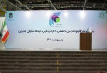 تصویر از مراسم افطاری انجمن صنفی کارفرمایی غرفه سازان تهران 1401